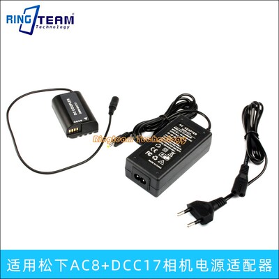 AC8+ DCC17相机假电池适配器 适用松下DC- S5M2X S5K GH5M2 GH6