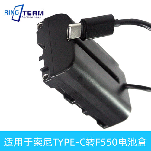 TYPE-C转NP-F550适用索尼摄像机CCD-TR910 TR917假电池盒全解码