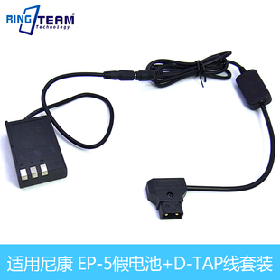 线 适用尼康D5000 D3000 D60 5假电池 D40 D40X EL19电池盒EP