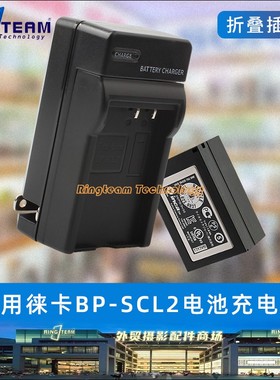 适用Leica徕卡 M M-P M240 M246 M262相机BP-SCL2莱卡电池充电器