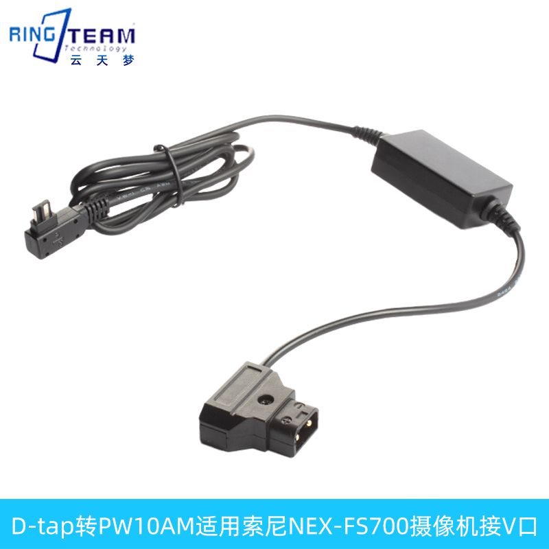 适用 索尼CLM-V55 NEX-FS700接v口电池AC-PW10AM适配器 D-tap 款
