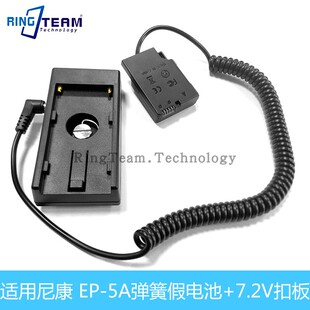 D3200 D3100 D3300相机 F970供电扣板EP5A假电池适用尼康D5100