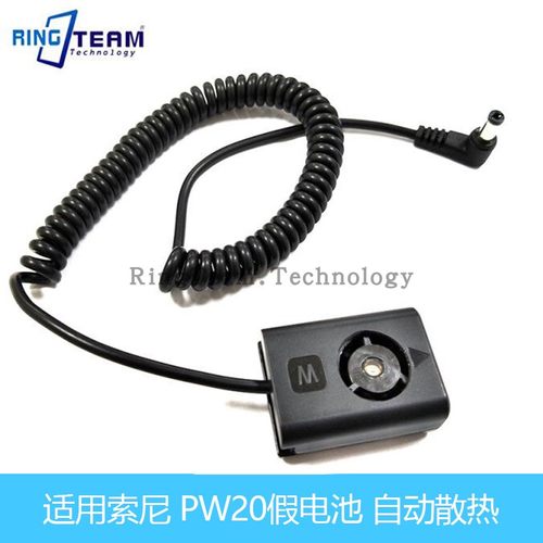 PW20连接器NP-FW50冷却风扇RX10 2 3 ILCE7 7R7S A7S A7SR ZV-E10