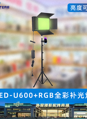 可充电u600平板补光灯直播视频LED摄影灯u800rgb便携式落地平板灯