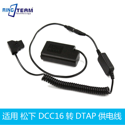 BLJ31 DTAP转DCC16假电池 适用松下DC-S1R DC-S1RM DC-S1H DC-S1