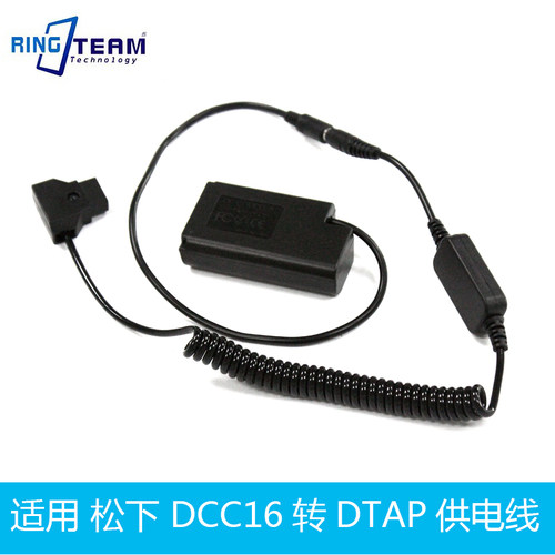 BLJ31 DTAP转DCC16假电池 适用松下DC-S1R DC-S1RM DC-S1H DC-S1