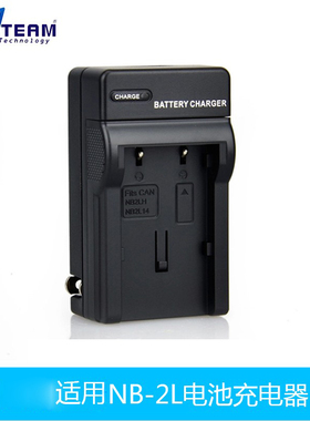 NB-2L适用于佳能 S50 S60 S70 350D 400D S80 G7 G9 相机充电器