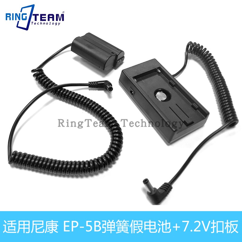 NP-F970供电扣板EP-5B假电池适用尼康D600 D610 D750 D800 D810