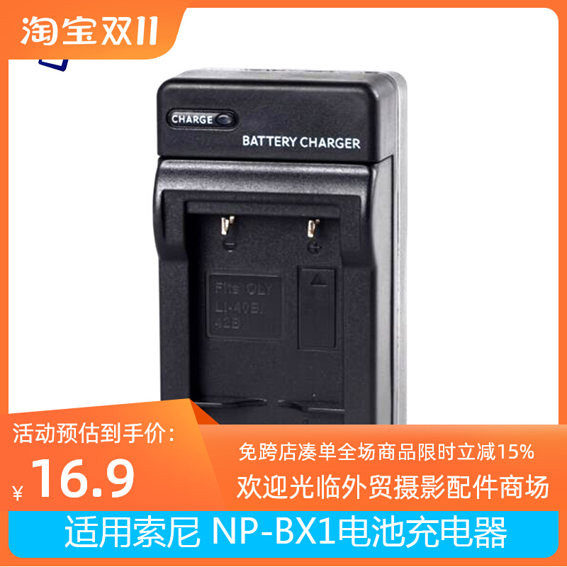 适用索尼充电器H400 HX400 PJ/CX240E HX300 WX400 AS30V HX50 60