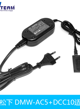 DMW-AC5+DCC10适用松下DMC-TS20 DMC-TS25 DMC-FX77 DMC-FX78