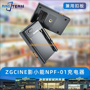 NPF01供电扣板多功能NP-F970电池座DC8V D-TAP USB-C输出PD充电器