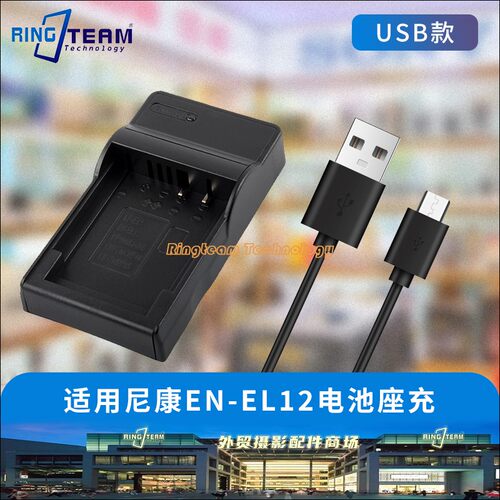 适用尼康EN-EL12电池USB充电器P300 310 S8200 S6300 S9200 s9500