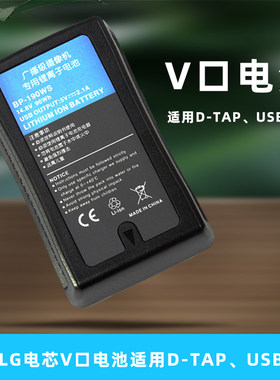 ROLUX适用索尼广播级摄像机V口电池BP-190WS多接口输出BMCC/5D3