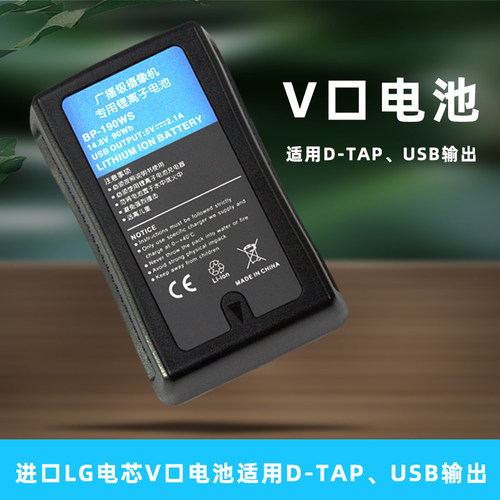 ROLUX适用索尼广播级摄像机V口电池BP-190WS多接口输出BMCC/5D3