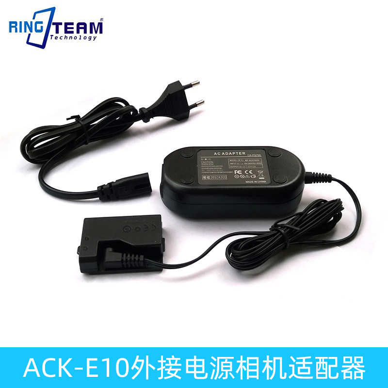 单反 适用型号1100D 1200D X50相机交流适配器ACK-E10外接电源