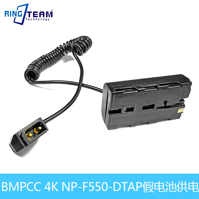 NP-F550 NP-F990假电池DTAP头 弹簧线款 适用摄影补光灯