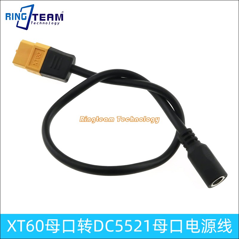 适用于Fatshark/SkyZone 03 FPV /XT60母口转 DC55*21 母口电源线