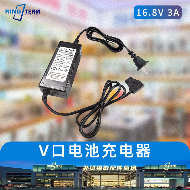 16.8V 适用索尼V口电池充电器D-TAP插头接口BP广播级摄像机锂电池