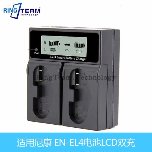 适用尼康D2H D2Hs D2X D2Xs D3D3S双充EN-EL4A 液晶显示 可充原装