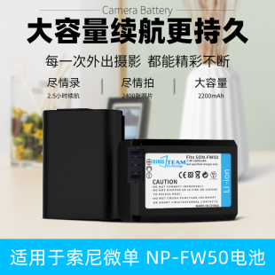 适用索尼微单相机锂电池SLT-A33 A35 A37 A55 NEX-F3 F3K NP-FW50