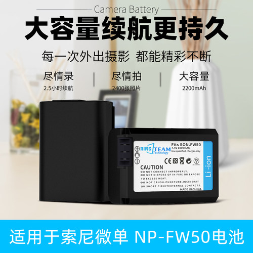 适用索尼a6000a5100a5000a6300 a7m2r2s2 nex-5t NP-FW50相机电池