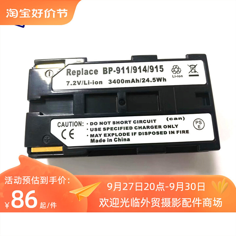 BP911适用飞思数码电池P25 P30 P40 P45 P65 IQ140/IQ160怎么看?