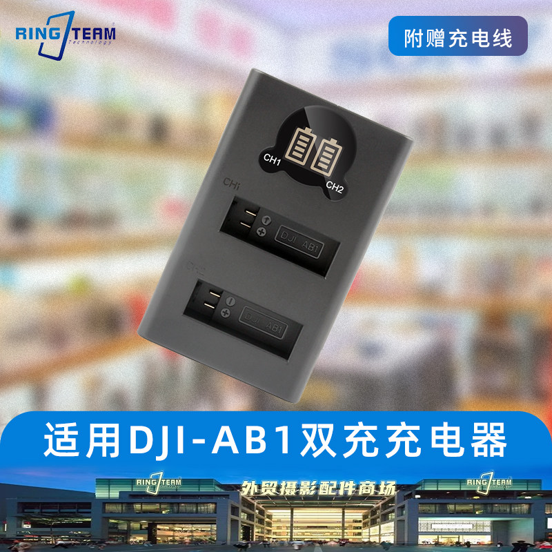 充电器适用于DJI大疆OSMO ACTION灵眸运动相机电池双充充电器