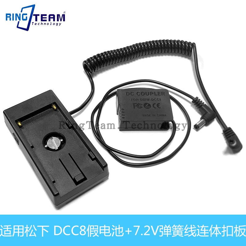 NP-F970供电扣板DCC8假电池适用松下G85 FZ2000 FZ2500 FZ1000