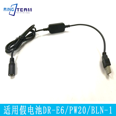 USB 5.5*2.5mm母头电源线带8v调压板块用于相机假电池BLN-1