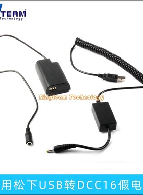 BLJ31适用于松下DC-S1M DC-S1 DC-S1H单反相机USB转DCC16假电池