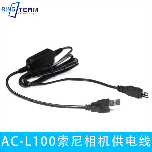 AC-L100供电线适用索尼MVC-FD100 FD200 FD51 FD71 FD85 FD87相机