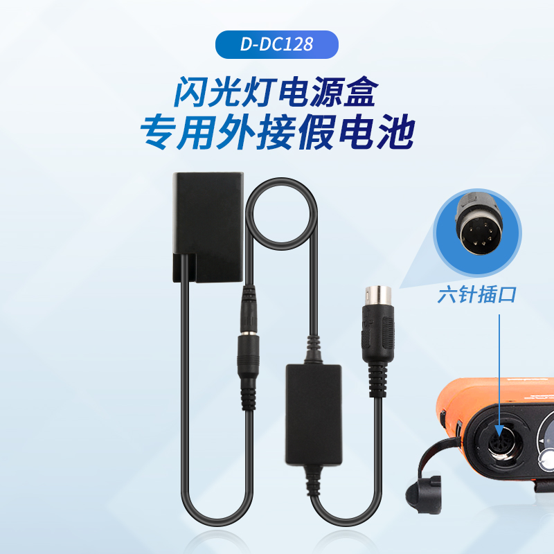 适用宾得相机D-DC128假电池供电