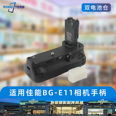 适用佳能5D3 5DS 5DSR手柄电池盒EOS 5D Mark III 手柄BG-E11手柄