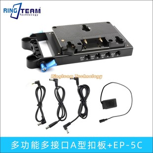适用尼康P1000 /CooLpix A /1 V3 多接口多功能A型扣板 +EP-5C
