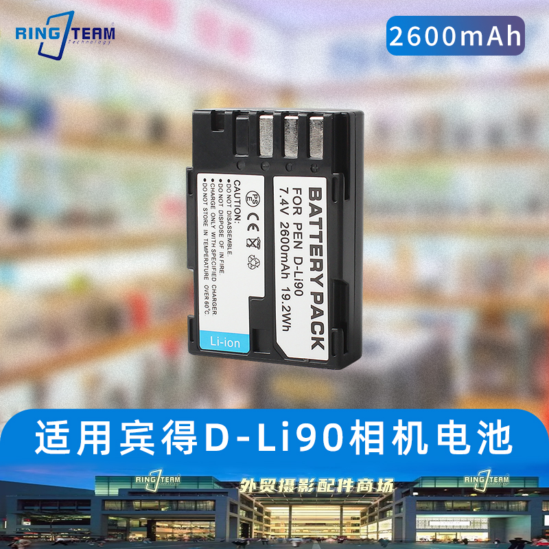 适用宾得DLI90电池K7 K7D K5 K52S K3 K32 K33 K3II K3III K1相机