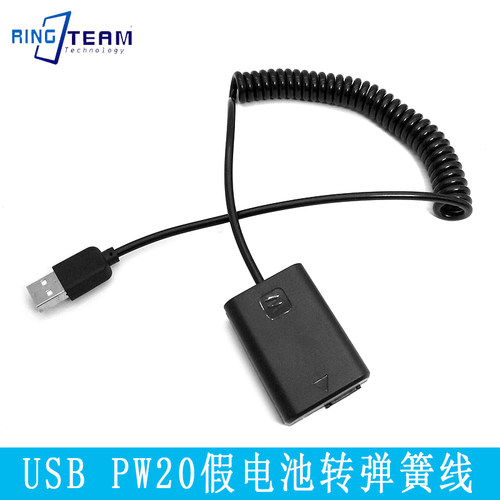 适用索尼PW20 USB转接弹簧线FW50电池a7 a3000 A6300 A6400 RX10
