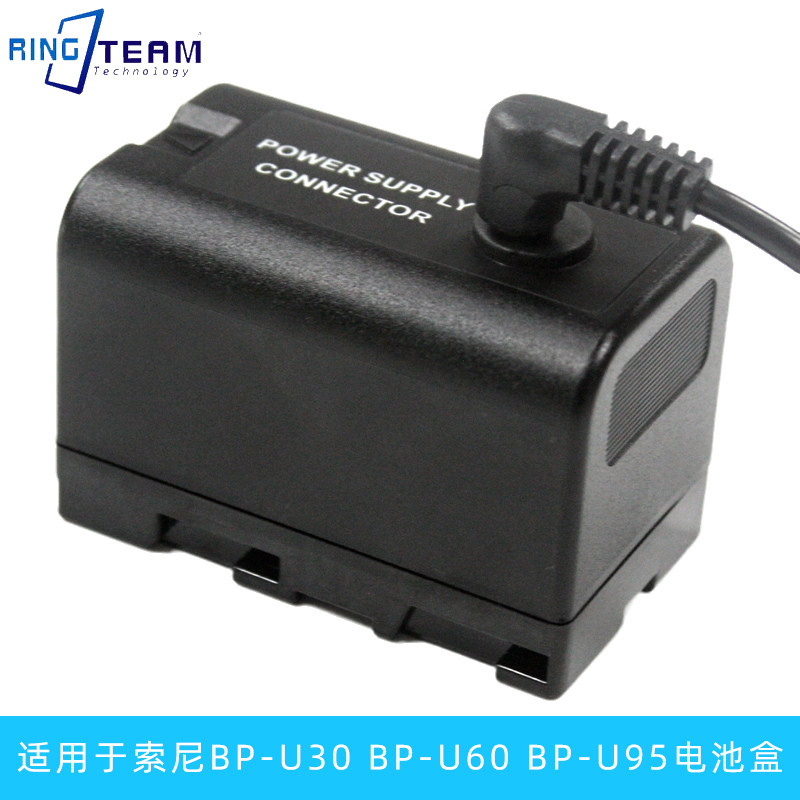 适用索尼PWM-EX3摄像机假电池盒BP-U30 BP-U60 BP-U65 转接器