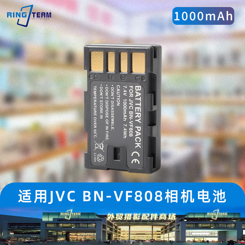 BN-VF808电池充电器适用JVC VF815 MG630 HM400 HM85 95 D760相机