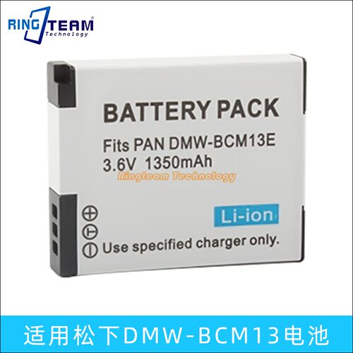 DMW-BCM13E BCM13E电池适用松下DMC-ZS30 TZ40 TS5 FT5相机充电器