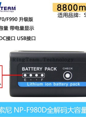 NP-F980D大容量解码适用索尼Q002-HDR1 DCR-VX2100E/AX2000E相机