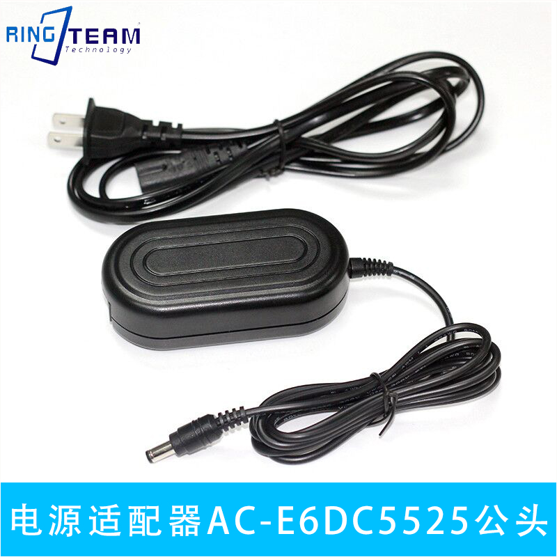AC-E6DC5525公头电源适配器适用BLN-1 CP-W126 EP-5A EP-5B假电池