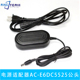 E6DC5525公头电源适配器适用BLN W126 5B假电池