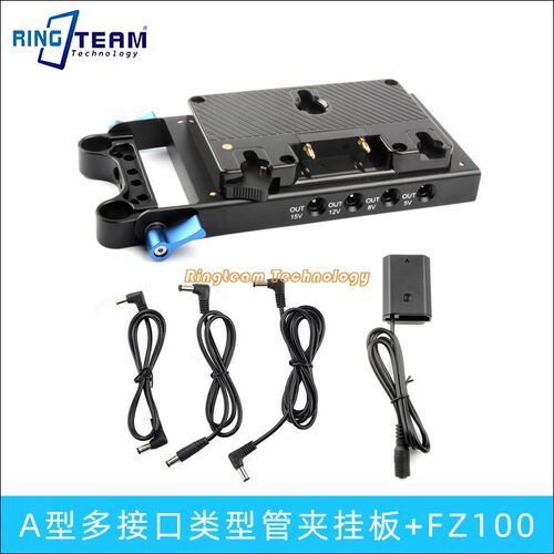 FZ100+A型多接口挂板 适用索尼A7M3/ a7r4/ a73/ a7m4/ A7C/ A7S3