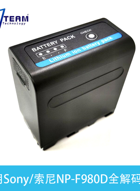 适用索尼F970/F990升级版NP-F980D 全解码大容量 8800mAH相机电池