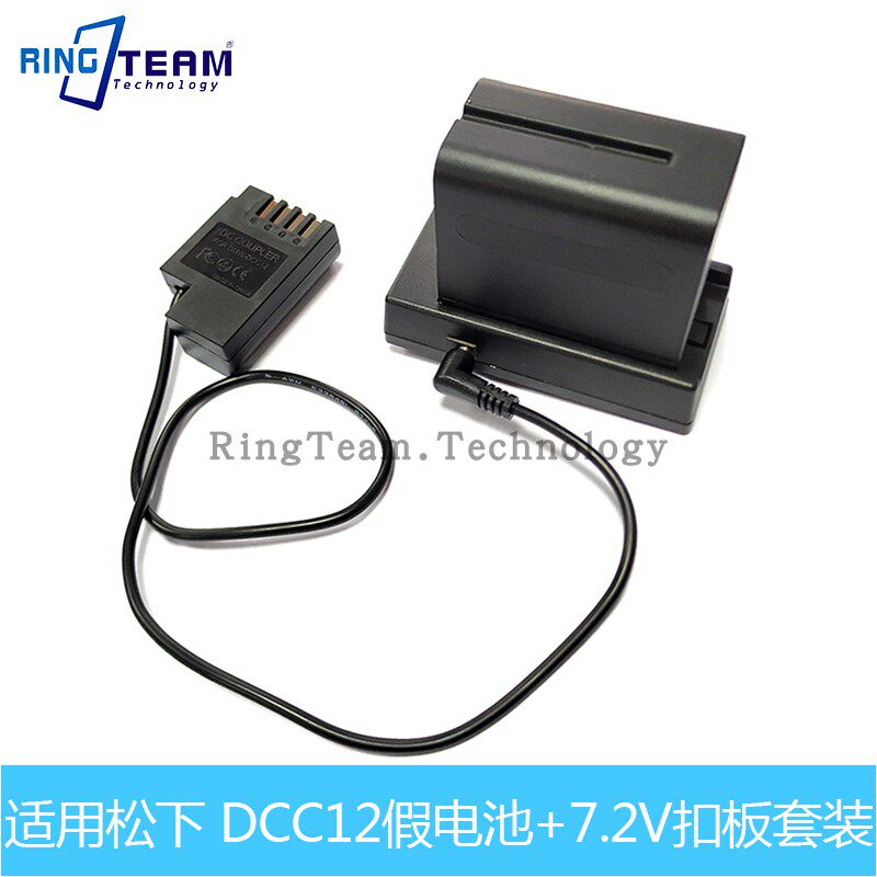 NP-F970扣板 DMW-DCC12假电池适用松下DMC-GH3 GH4 GH5 G9相机