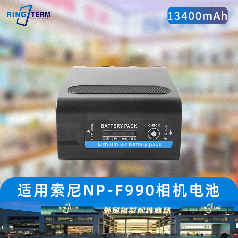 适用索尼专业高清摄影机NP-F990 F960全解码电池补光灯监视器通用