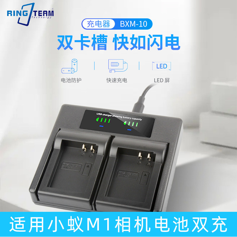 适用于小蚁/YI微单BXM-10电池