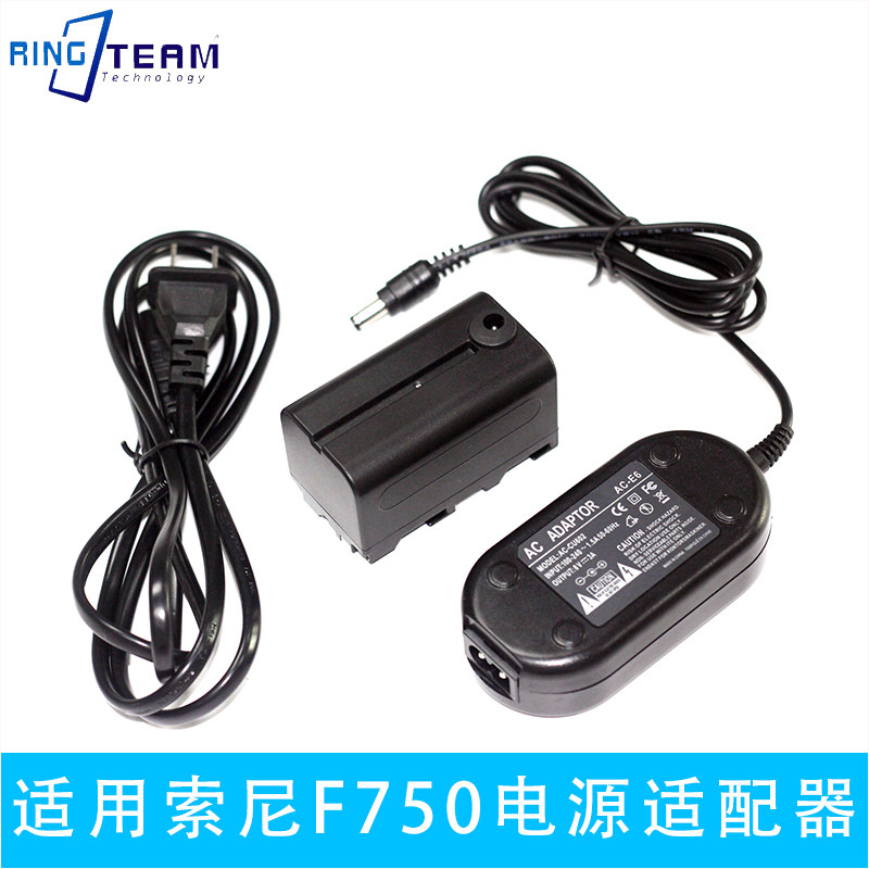 适用索尼F970/F750/F550电源适配器外接供电摄像机专用假电池模块