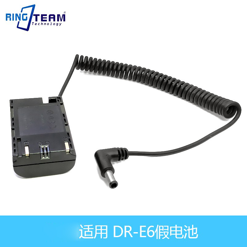 假电池LP-E6DR-E6外接电源