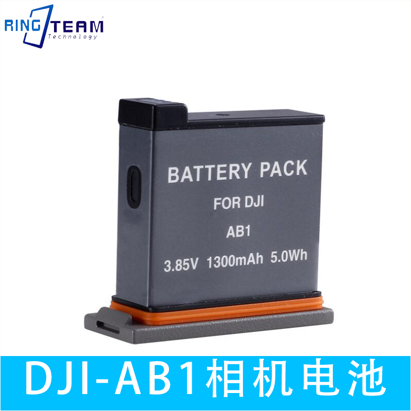 AB1电池大疆DJI osmo action 灵眸运动相机电池防水长续航耐高温